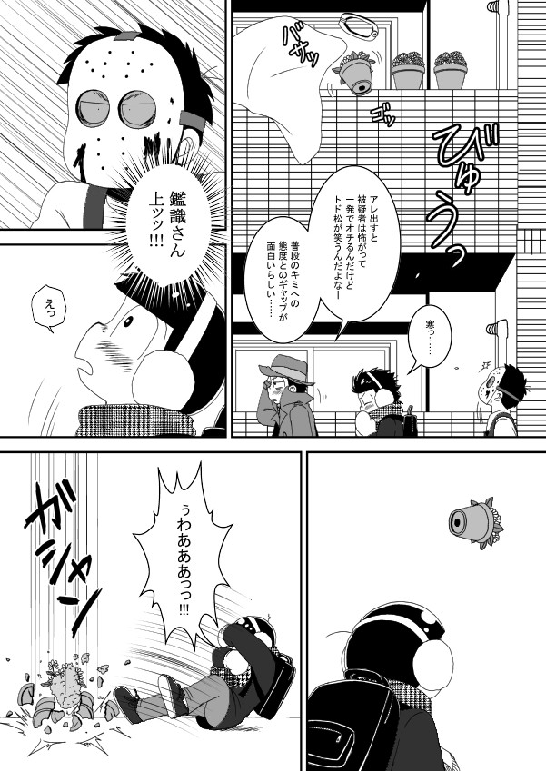 [き☆らみんご] みんなちがってみんな114 – Osomatsu-san dj [JP] — 009