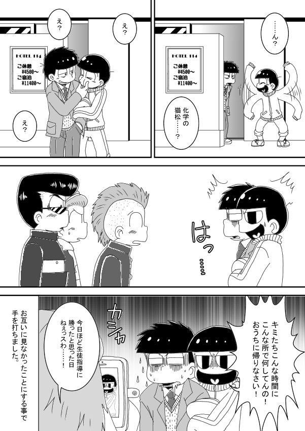 [き☆らみんご] みんなちがってみんな114 – Osomatsu-san dj [JP] — 016