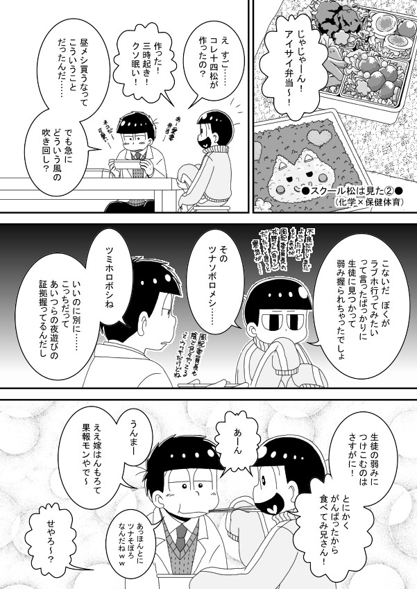[き☆らみんご] みんなちがってみんな114 – Osomatsu-san dj [JP] — 017