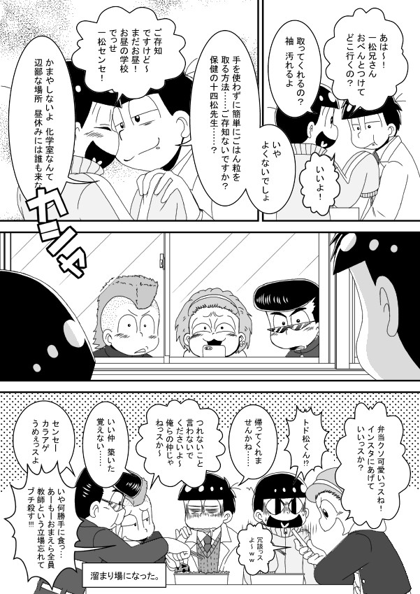[き☆らみんご] みんなちがってみんな114 – Osomatsu-san dj [JP] — 018