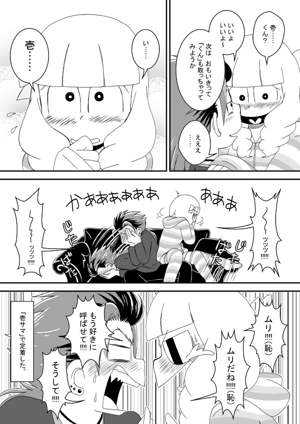 [き☆らみんご] みんなちがってみんな114 – Osomatsu-san dj [JP] — 024