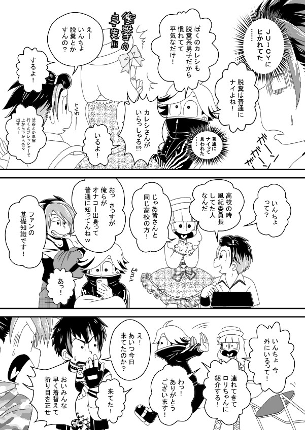 [き☆らみんご] みんなちがってみんな114 – Osomatsu-san dj [JP] — 026