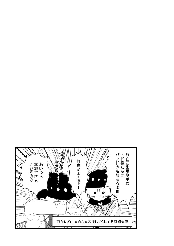 [き☆らみんご] みんなちがってみんな114 – Osomatsu-san dj [JP] — 030