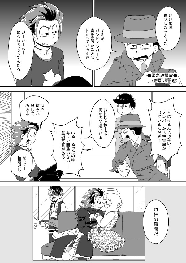 [き☆らみんご] みんなちがってみんな114 – Osomatsu-san dj [JP] — 031