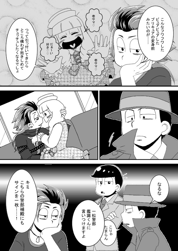 [き☆らみんご] みんなちがってみんな114 – Osomatsu-san dj [JP] — 034