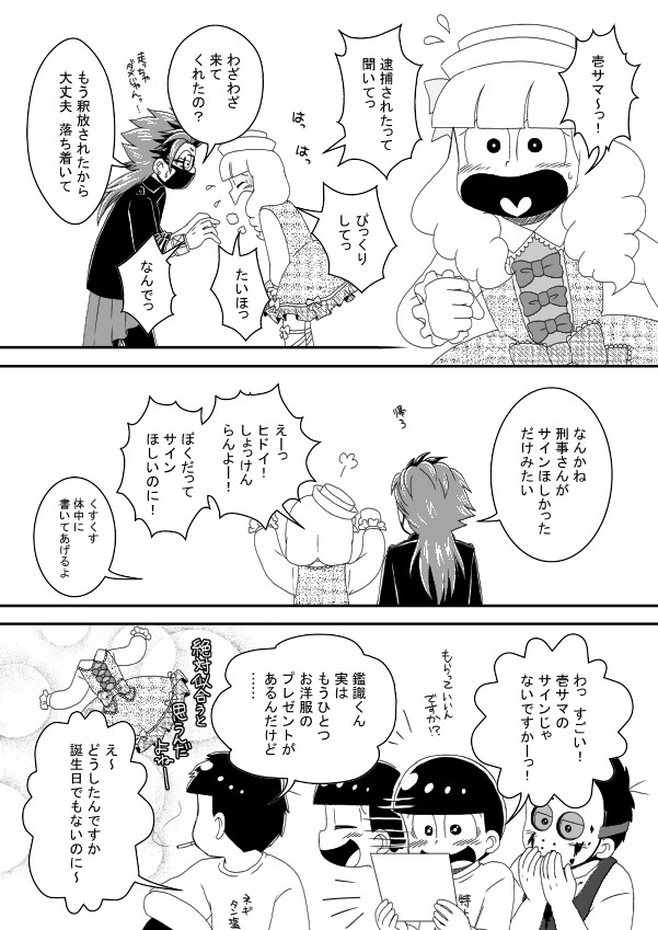[き☆らみんご] みんなちがってみんな114 – Osomatsu-san dj [JP] — 035