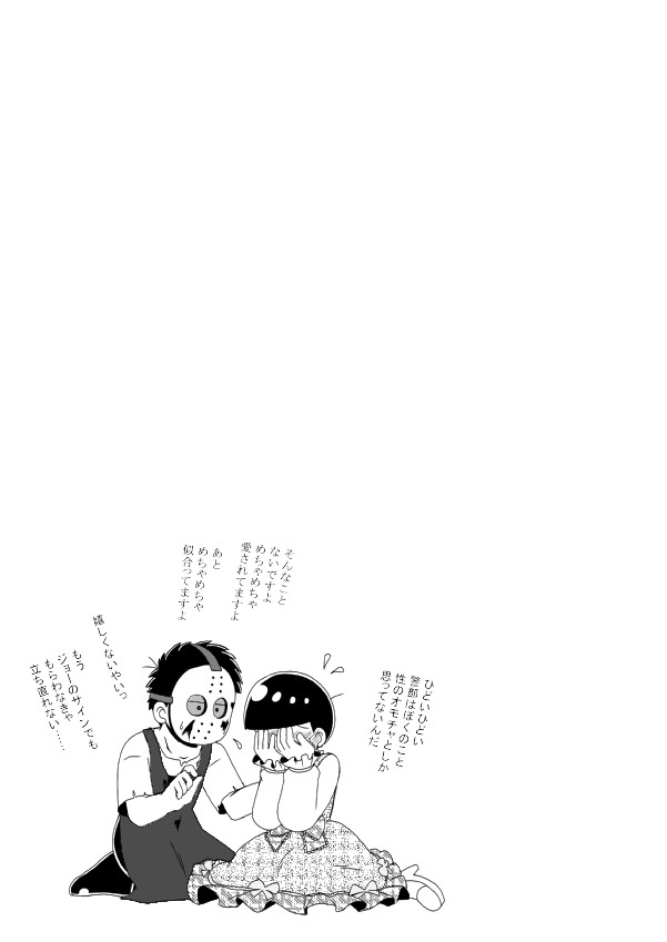 [き☆らみんご] みんなちがってみんな114 – Osomatsu-san dj [JP] — 036