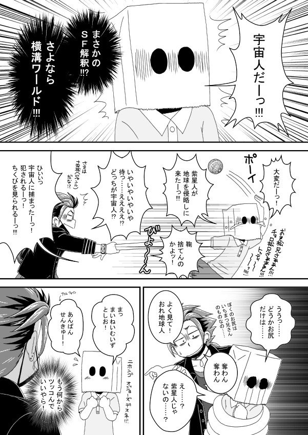 [き☆らみんご] みんなちがってみんな114 – Osomatsu-san dj [JP] — 038