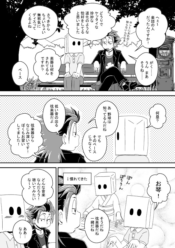 [き☆らみんご] みんなちがってみんな114 – Osomatsu-san dj [JP] — 039