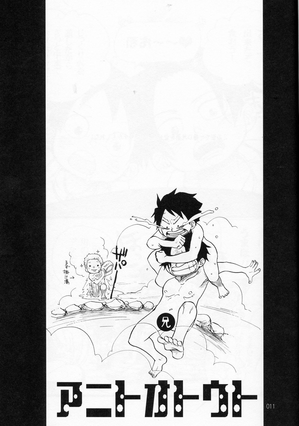 [omame] Ani To Otouto – One Piece dj [JP] — 011