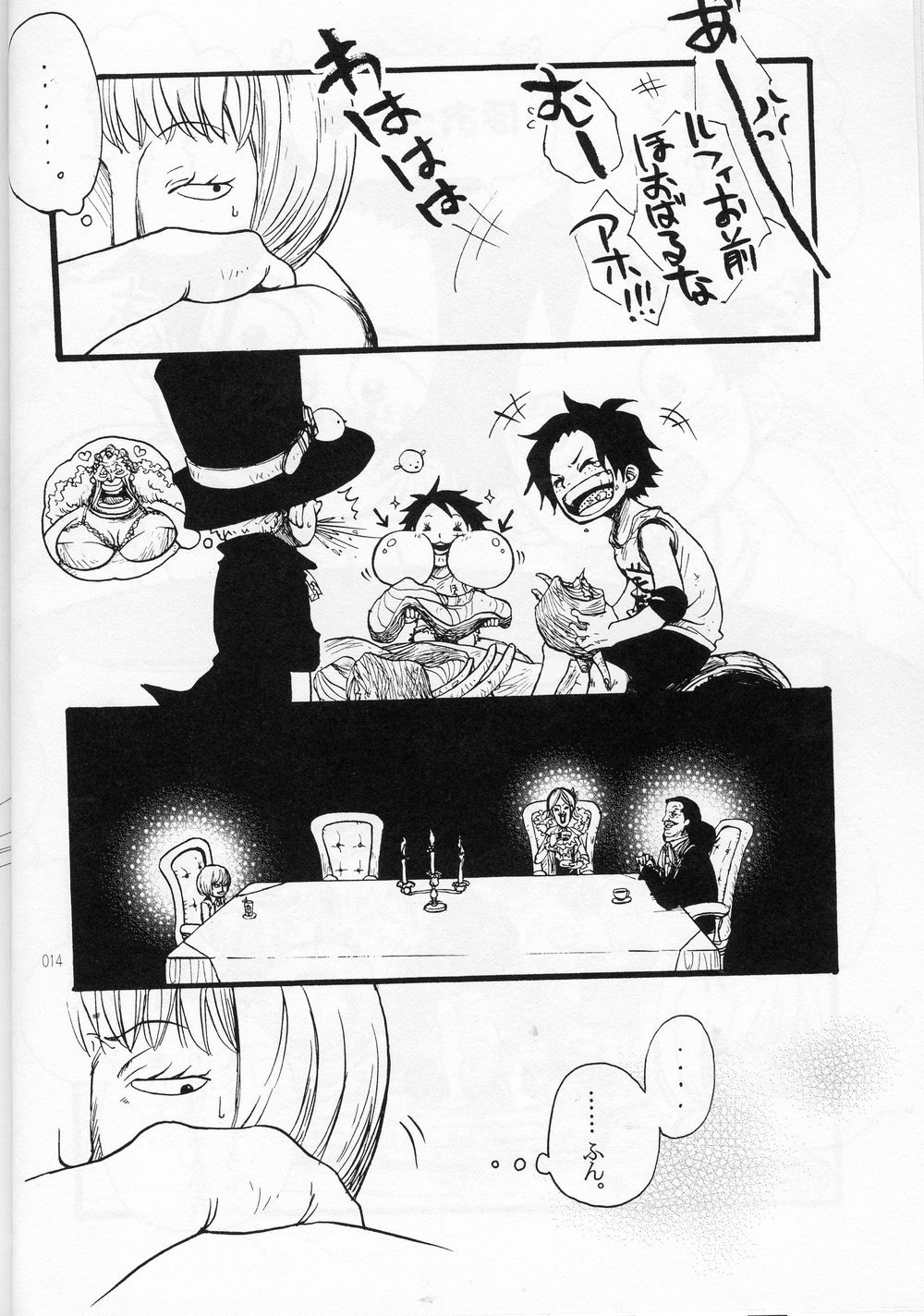 [omame] Ani To Otouto – One Piece dj [JP] — 014