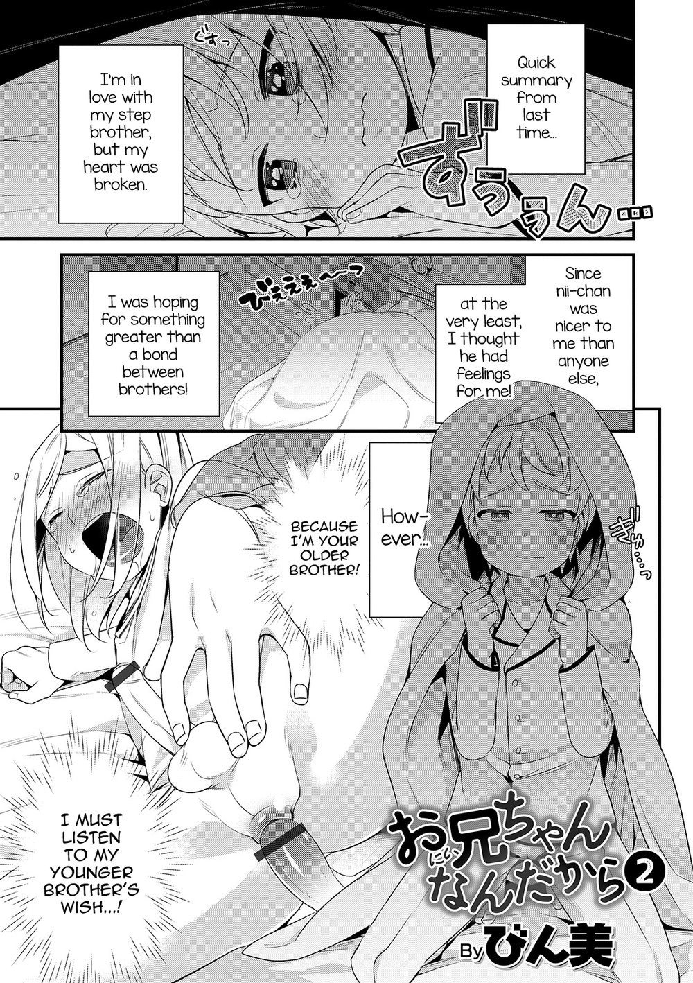 [Binbi] Onii-chan nan dakara 2 [Eng] — 001