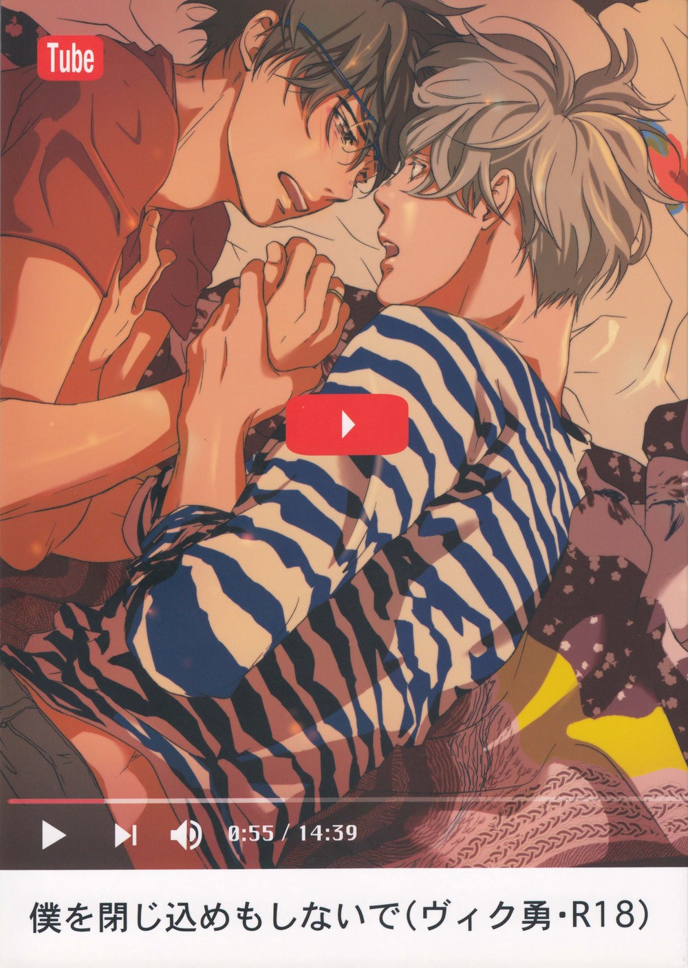 [Bessatsu Volleyball (Ichinose Yuma)] Boku wo Tojikome mo Shinaide – Yuri!!! on ICE dj [JP] — 001