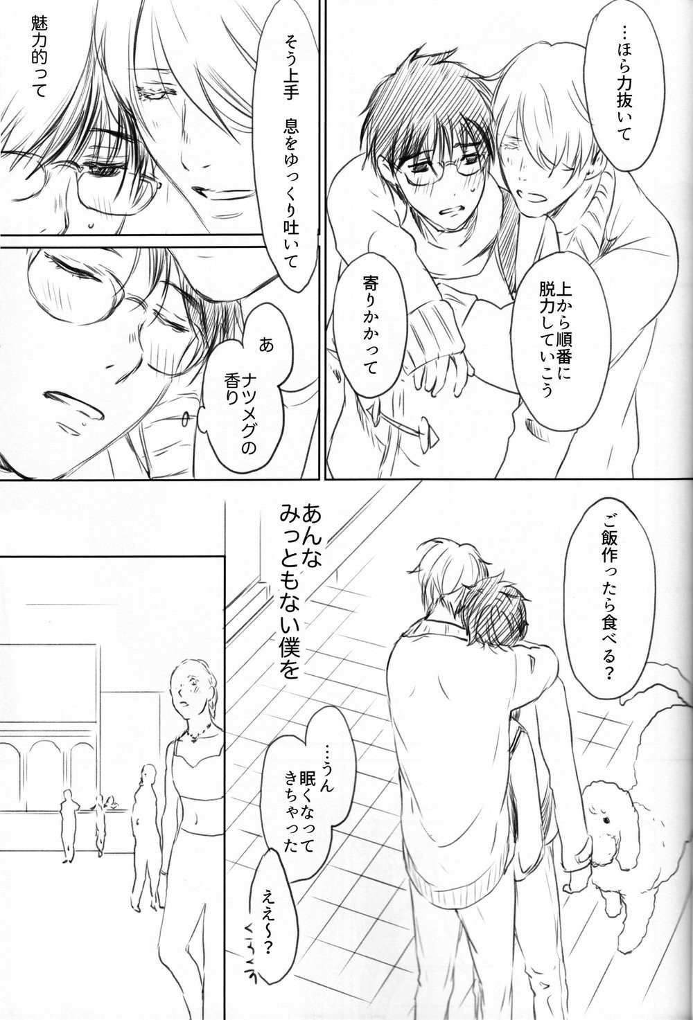 [Bessatsu Volleyball (Ichinose Yuma)] Boku wo Tojikome mo Shinaide – Yuri!!! on ICE dj [JP] — 040