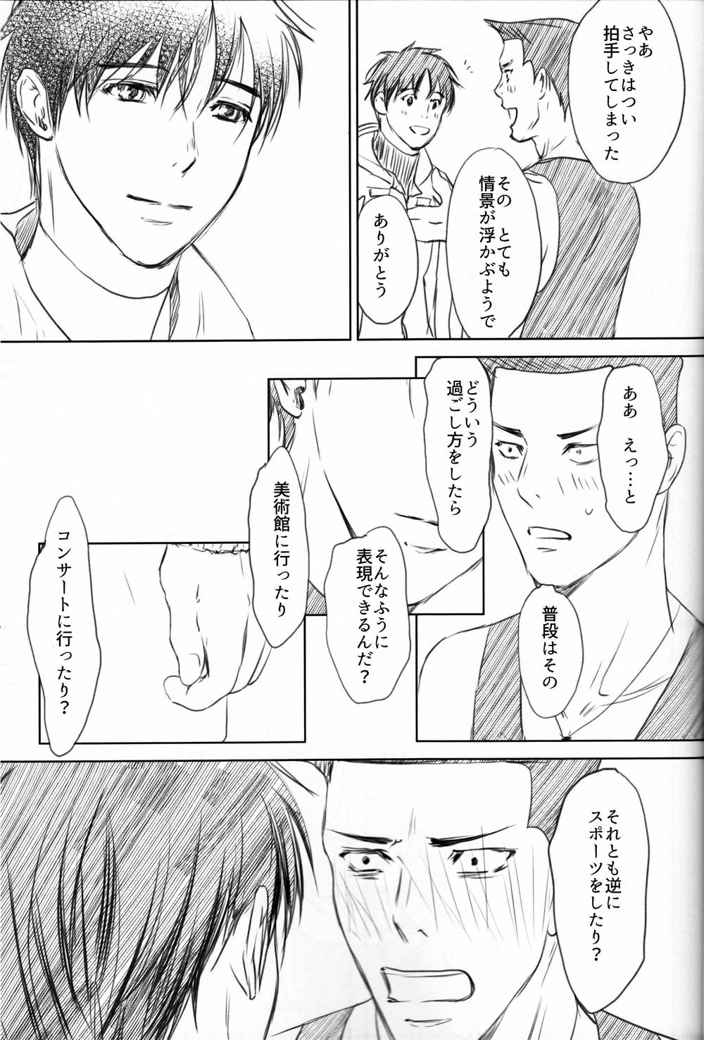 [Bessatsu Volleyball (Ichinose Yuma)] Boku wo Tojikome mo Shinaide – Yuri!!! on ICE dj [JP] — 044