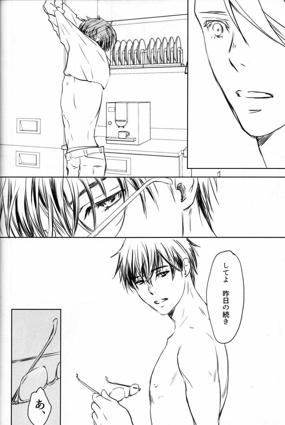 [Bessatsu Volleyball (Ichinose Yuma)] Boku wo Tojikome mo Shinaide – Yuri!!! on ICE dj [JP] — 055
