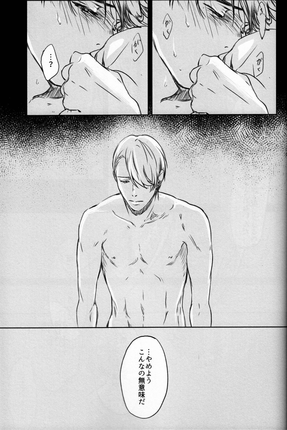 [Bessatsu Volleyball (Ichinose Yuma)] Boku wo Tojikome mo Shinaide – Yuri!!! on ICE dj [JP] — 062