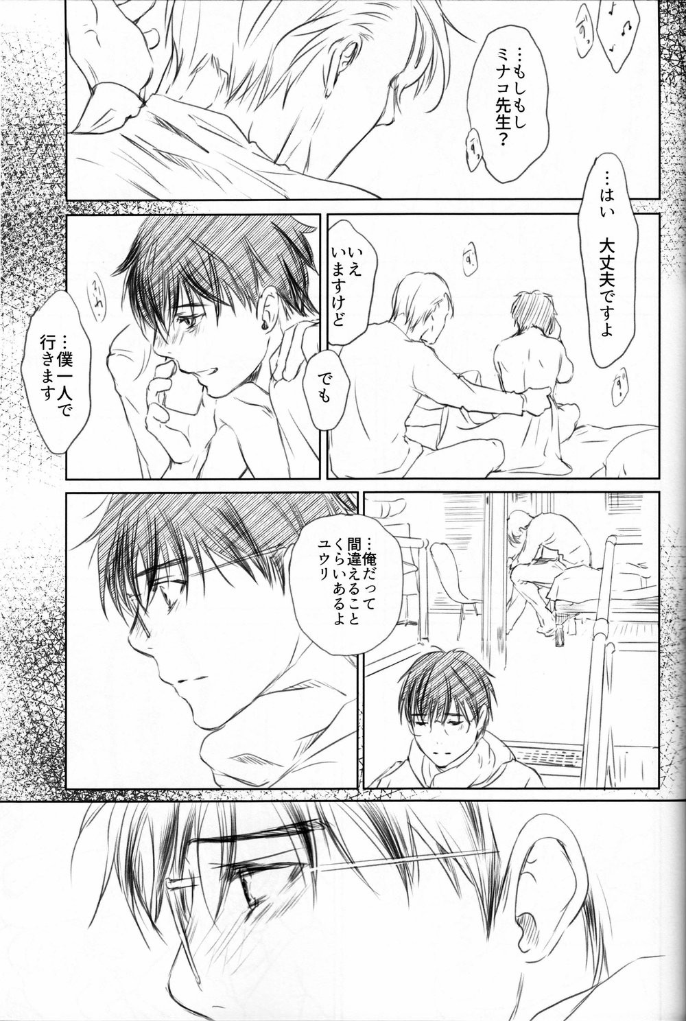 [Bessatsu Volleyball (Ichinose Yuma)] Boku wo Tojikome mo Shinaide – Yuri!!! on ICE dj [JP] — 068
