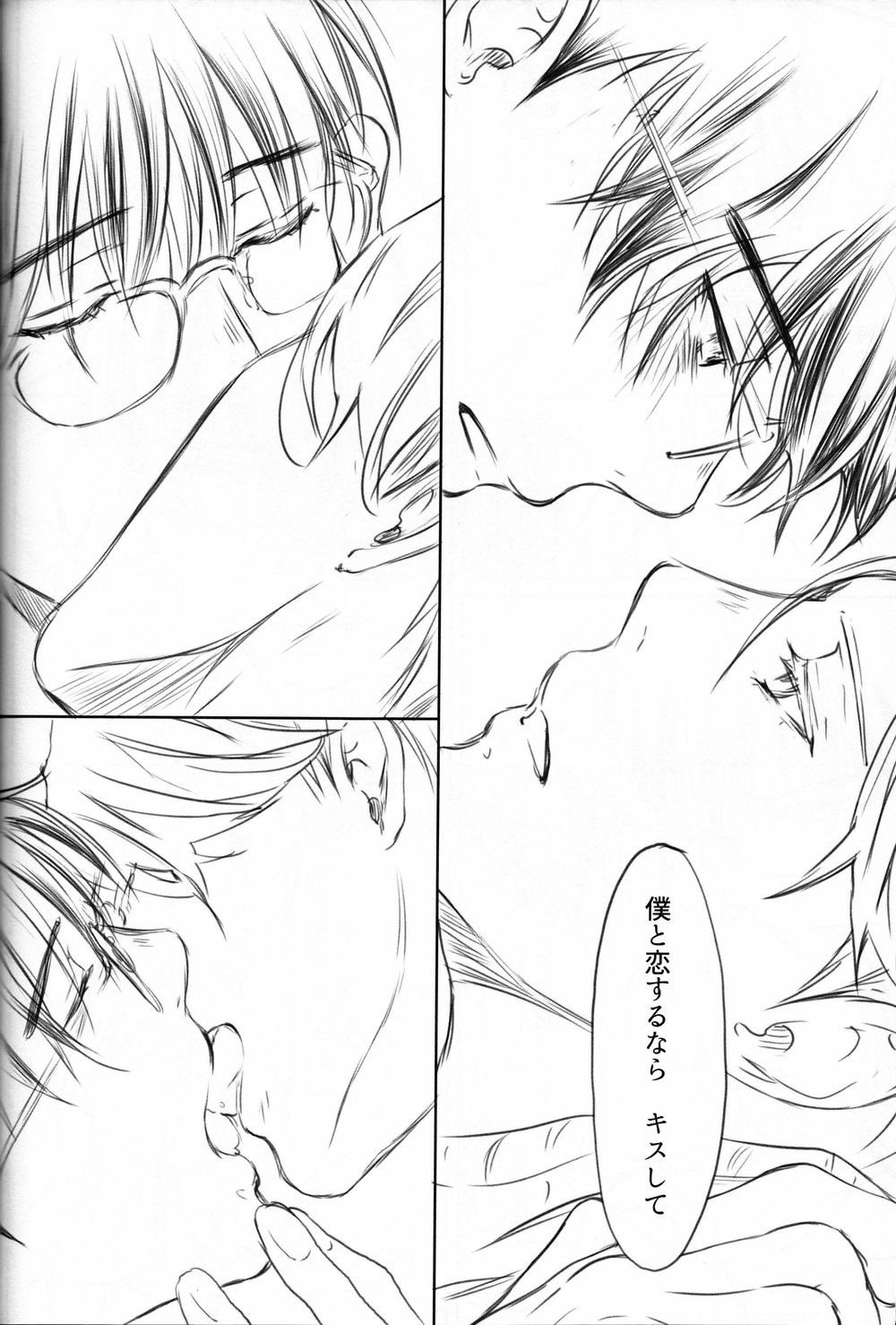 [Bessatsu Volleyball (Ichinose Yuma)] Boku wo Tojikome mo Shinaide – Yuri!!! on ICE dj [JP] — 093
