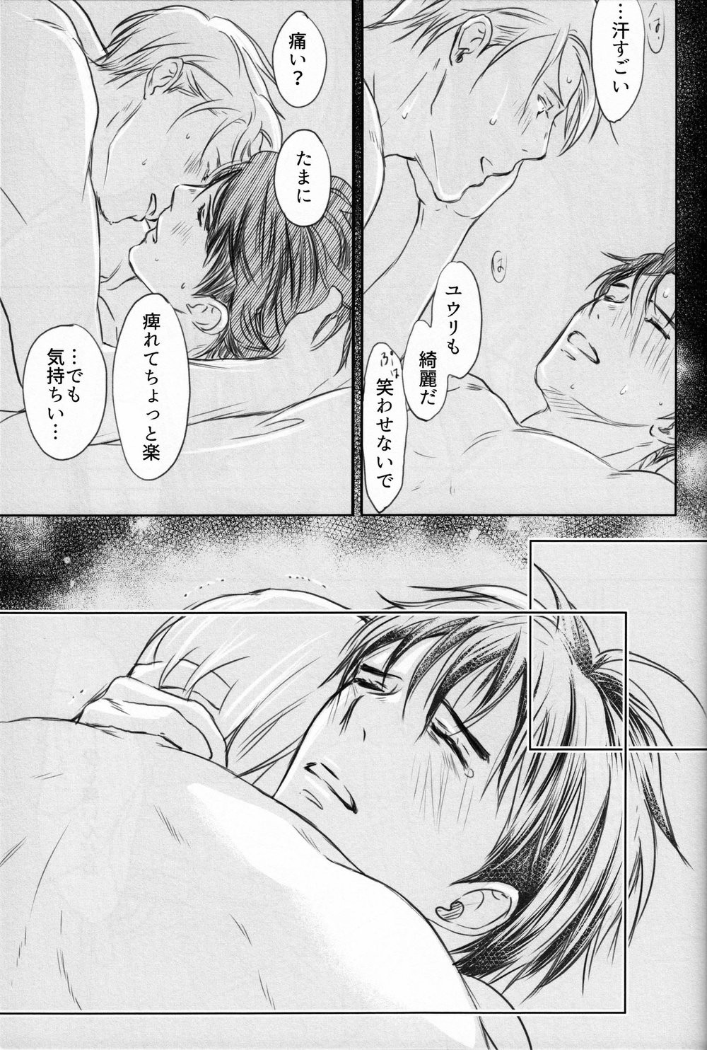 [Bessatsu Volleyball (Ichinose Yuma)] Boku wo Tojikome mo Shinaide – Yuri!!! on ICE dj [JP] — 098