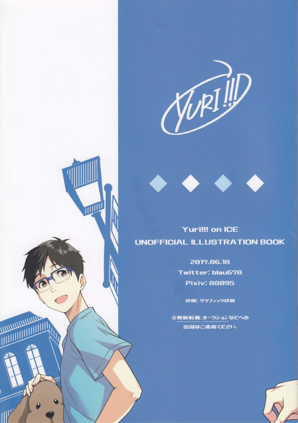 [Hanamegane (Natsuko)] Yuri!!! – Natsukos Works Artbook — 002