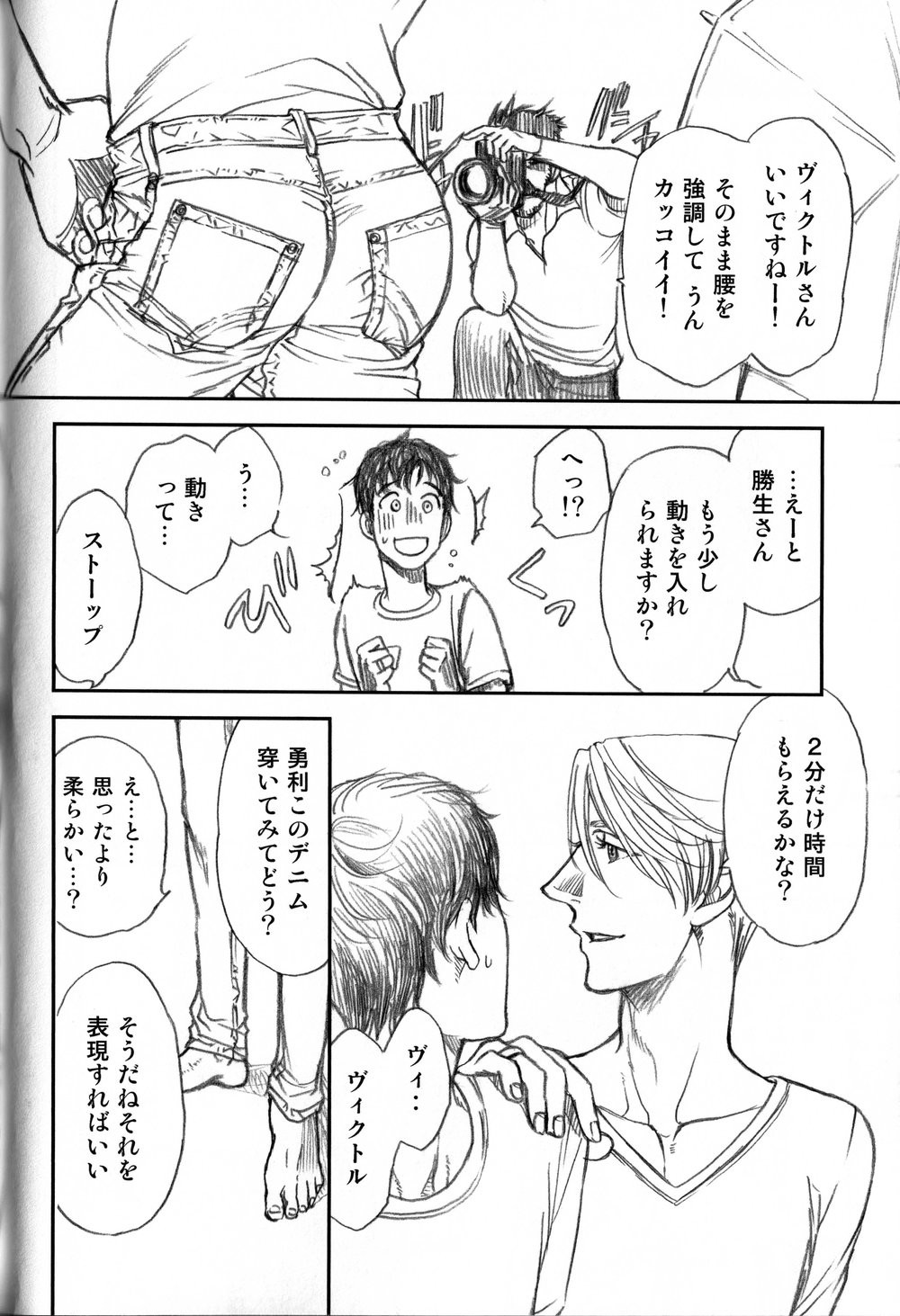[K2 Company (Kodaka Kazuma)] Yuri Croquis 2 – Yuri!!! on ICE dj [JP] — 062