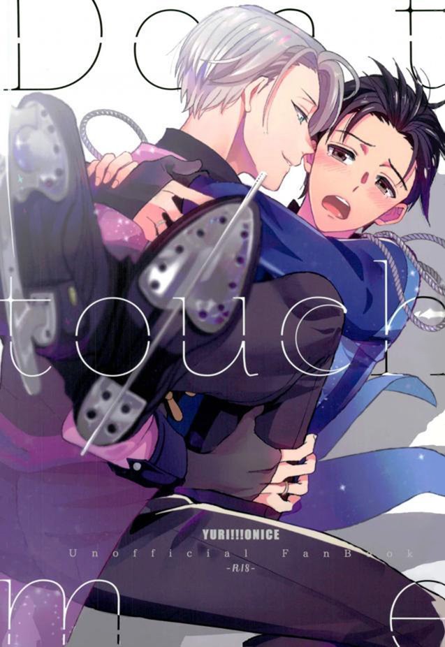 [Susugi (COCO)] Dont touch Me! – Yuri on Ice dj [Eng] — 001