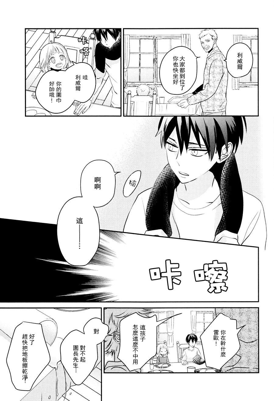 [Massao/ Yuzu] Never End 2 – Attack on Titan dj [CN] — 030