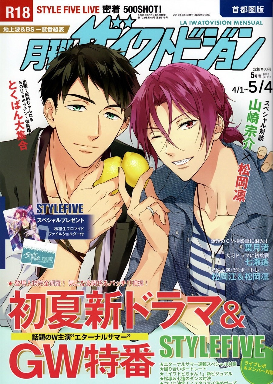[PureSlider (Matsuo)] Monthly the iwatovision – Free! dj [Español] — 002