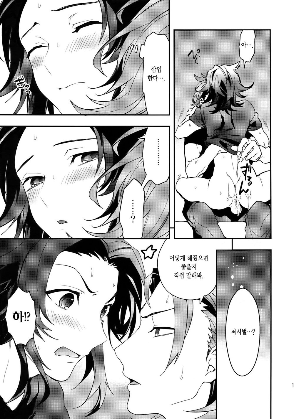 [SilverRice (Sumeshi)] Sono Otoko, Shittobukai Seishitsu ni Tsuki – Granblue Fantasy dj [kr] — 010
