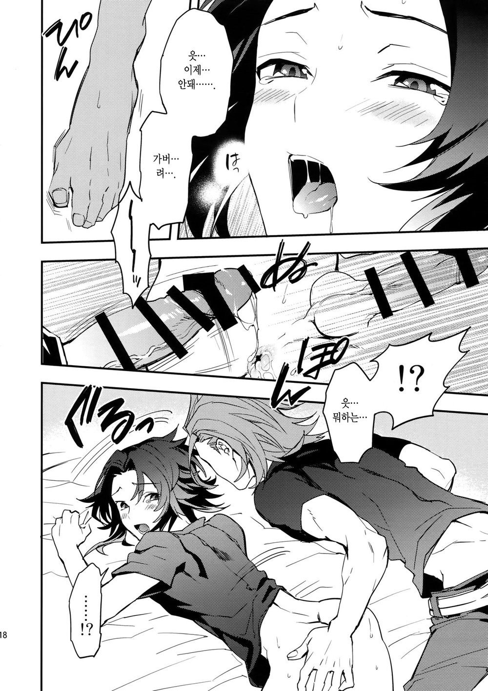 [SilverRice (Sumeshi)] Sono Otoko, Shittobukai Seishitsu ni Tsuki – Granblue Fantasy dj [kr] — 016