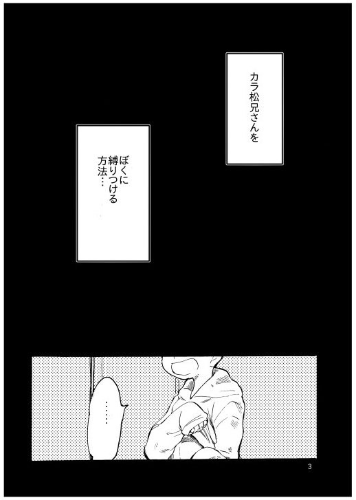 [ちーくま] リストレント – Osomatsu-san dj [JP] — 002