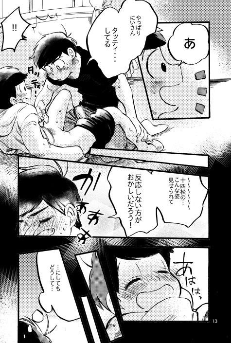 [ちーくま] リストレント – Osomatsu-san dj [JP] — 012