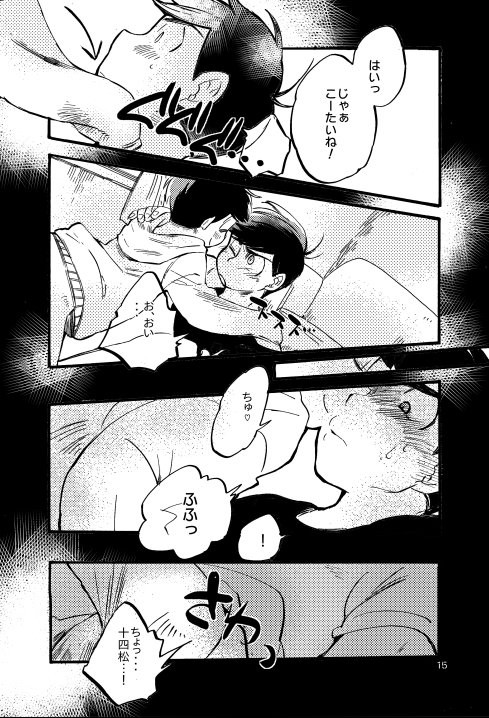 [ちーくま] リストレント – Osomatsu-san dj [JP] — 014