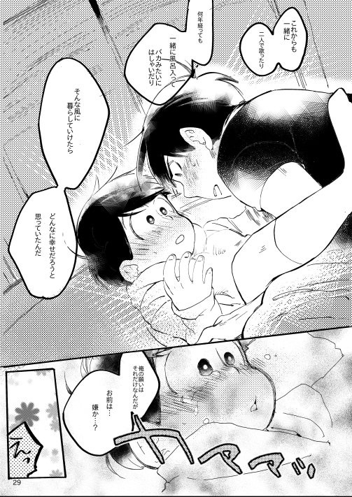 [ちーくま] リストレント – Osomatsu-san dj [JP] — 028