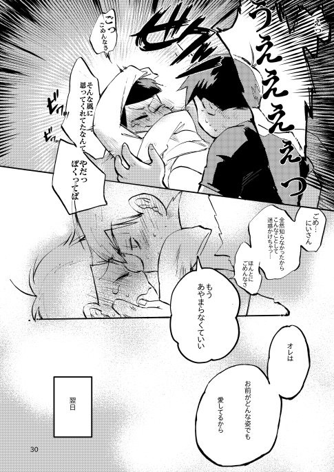 [ちーくま] リストレント – Osomatsu-san dj [JP] — 029