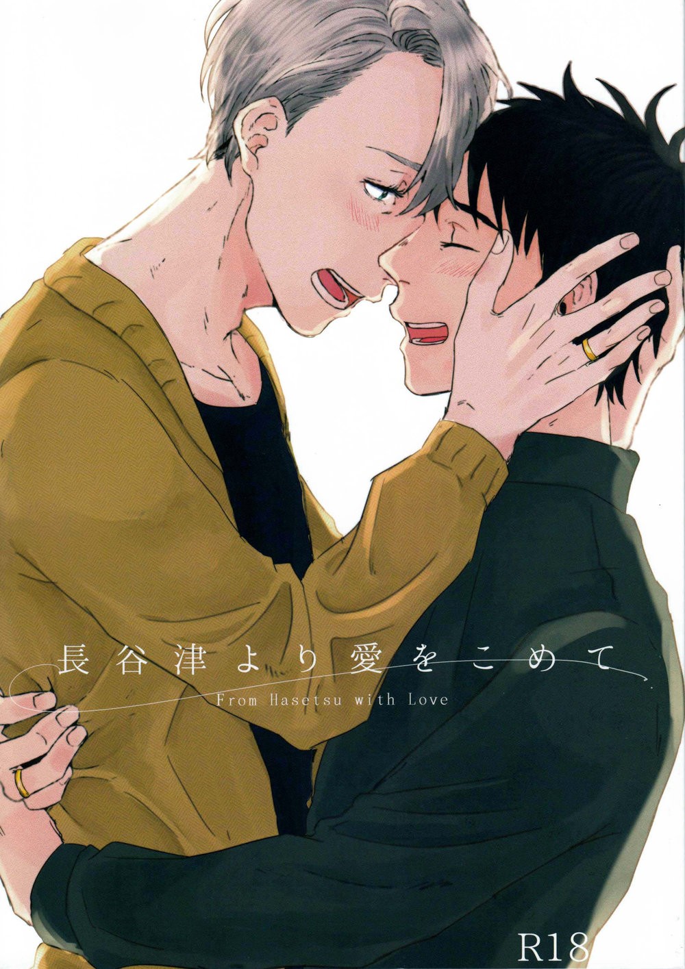 [Ooana] Hasetsu yori Ai wo Komete – Yuri!!! on ICE dj [JP] — 001