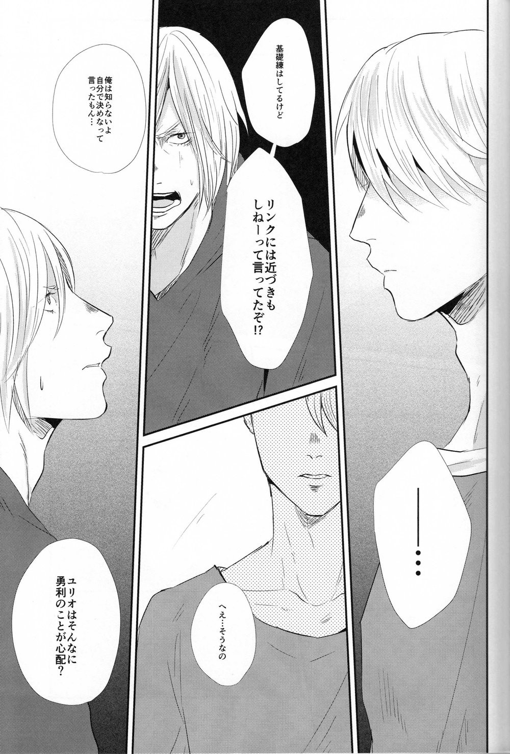 [Ooana] Hasetsu yori Ai wo Komete – Yuri!!! on ICE dj [JP] — 021