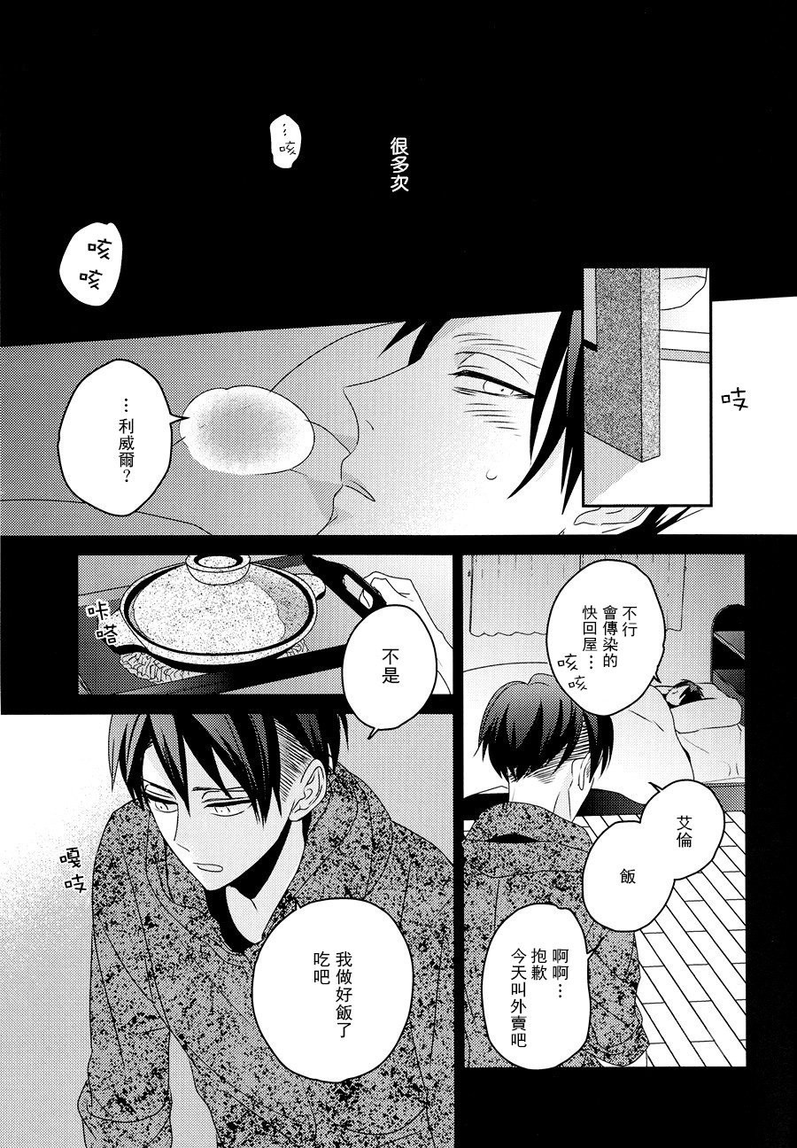 [Massao/ Yuzu] Never End 3 – Attack on Titan dj [CN] — 009