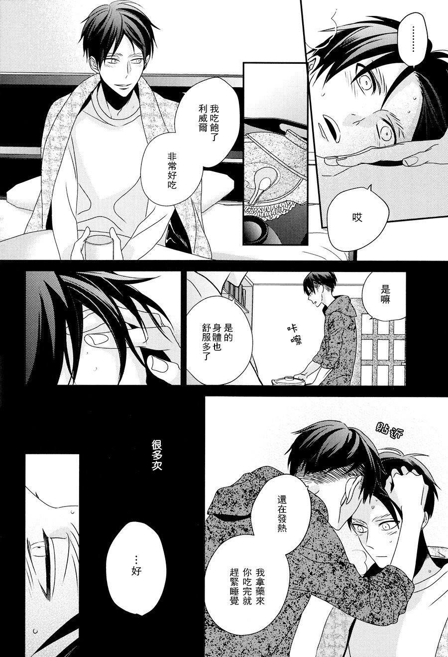 [Massao/ Yuzu] Never End 3 – Attack on Titan dj [CN] — 010