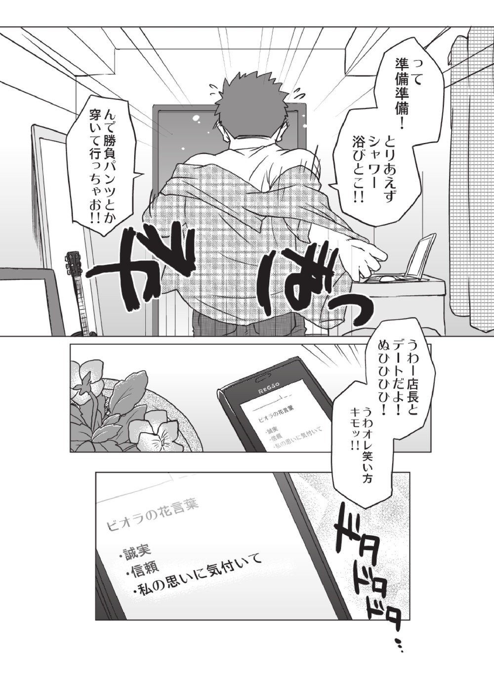 [SUVWAVE (SUV)] 3/12 three-twelfths [JP] — 025