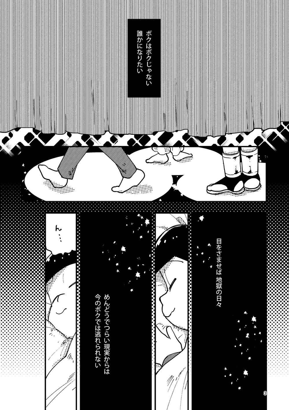 [牛乳] 一人芝居と君と – Osomatsu-san dj [JP] — 002