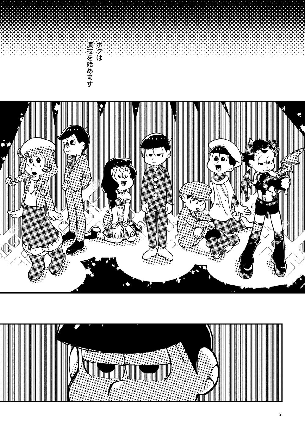 [牛乳] 一人芝居と君と – Osomatsu-san dj [JP] — 004