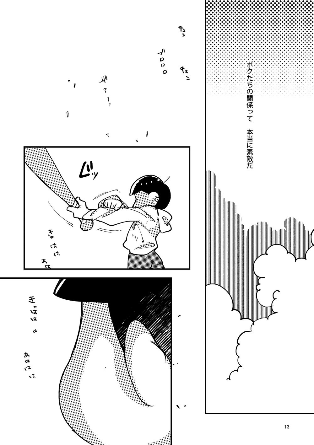 [牛乳] 一人芝居と君と – Osomatsu-san dj [JP] — 012