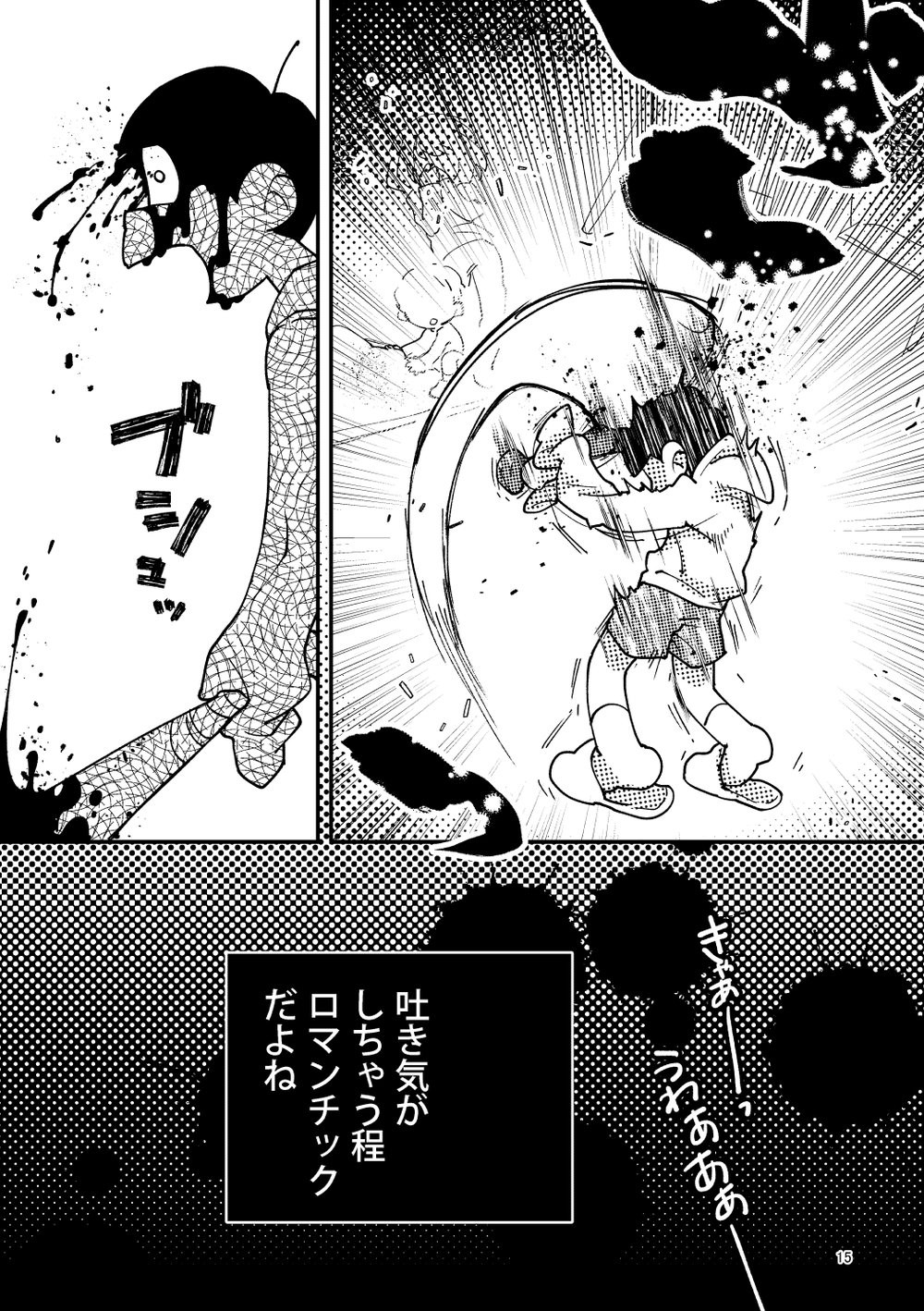 [牛乳] 一人芝居と君と – Osomatsu-san dj [JP] — 014