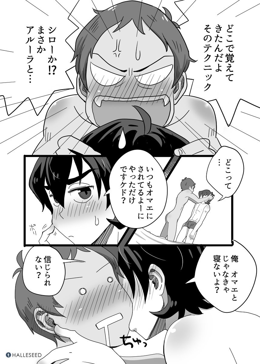 [halleseed] Afterschool on friday – Voltron Legendary Defenders dj [Eng] — 015