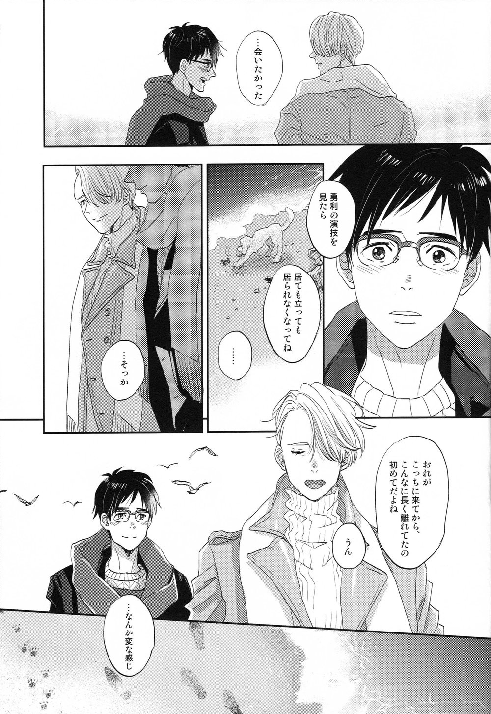[Azalea] Canon – Yuri!!! on ICE dj [JP] — 024