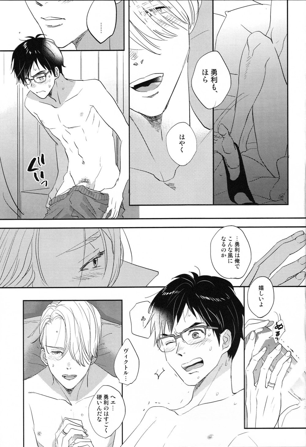 [Azalea] Canon – Yuri!!! on ICE dj [JP] — 034