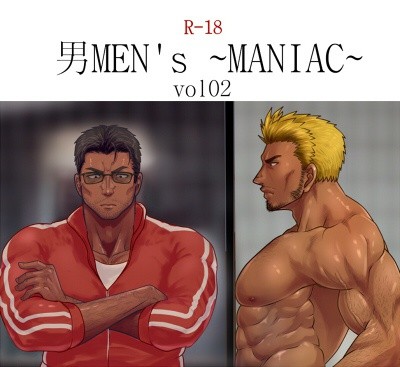 [Hanrangen] Otoko Mens Maniac Volume 02 [JP] — 001