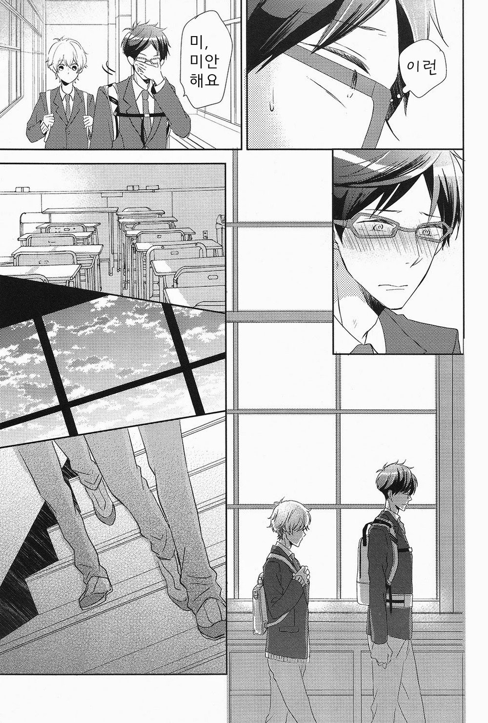 [suimasen moko] Yasashii Kiss no Hi – Free! dj [kr] — 018